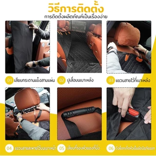 ผ้าคลุมเบาะกันเปื้อนสุนัข กันน้ำ สำหรับสัตว์เลี้ยง Pet Seat Cover