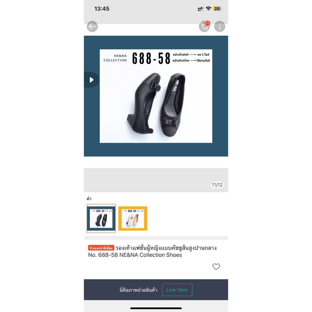 ส่งต่อรองเท้า ne&na size 39 สภาพ 99% ซื้อมาใส่แล้วหลวม