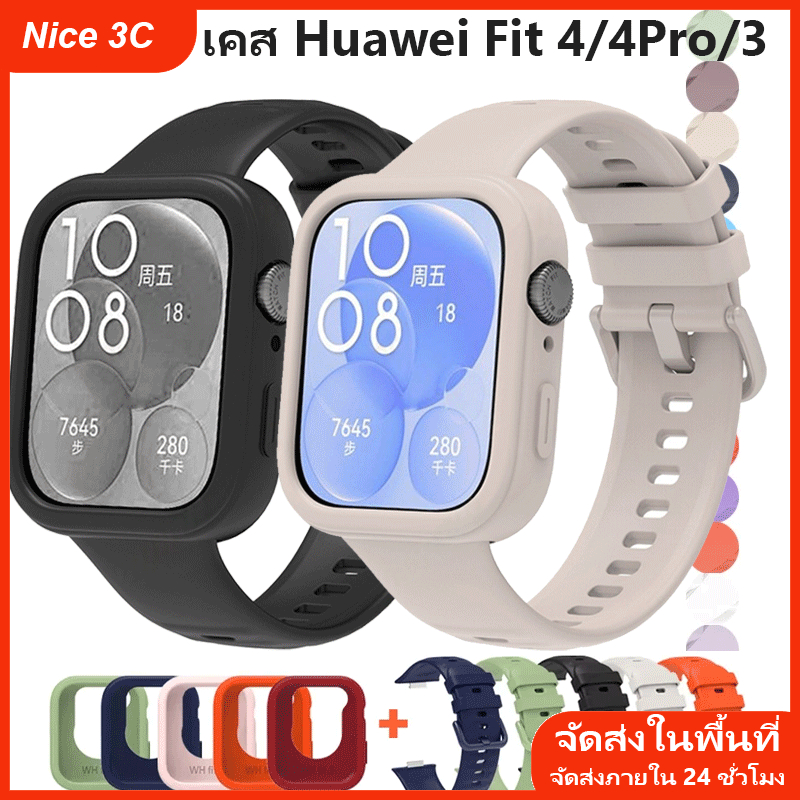 เคสซิลิโคน+สายรัดสำหรับ Huawei Watch Fit 4 4pro ฟิล์มกันรอยหน้าจอ เคสแบบเต็ม+สายรัดสำหรับ Huawei Watch Fit3 สายรัดข้อมือ