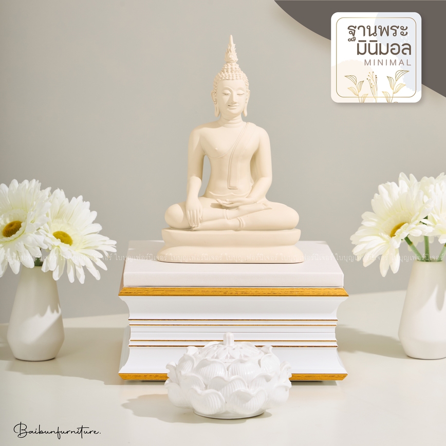 ฐานพระ ขาว-ทอง ใบบุญเฟอร์นิเจอร์ ฐานพระพุทธรูป แท่นวางพระ ฐานรองพระ ฐานพระมินิมอล สูง 4.2 นิ้ว [ B066-7 ]