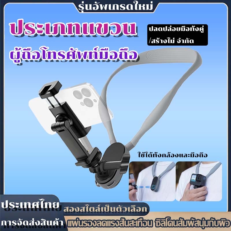 ขาตั้งโทรศัพท์แบบแขวนคอด้วยแม่เหล็ก ผู้ถือโทรศัพท์สําหรับโทรศัพท์และ กล้อง ที่วางโทรศัพท์สำหรับบันทึกมุมมองบุคคลที่หนึ่ง