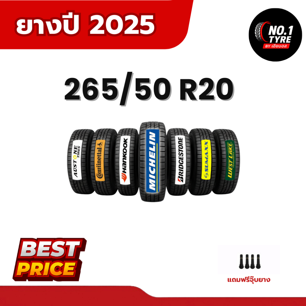 ยาง 265/50 R20 ปี 25 < 4 เส้น >