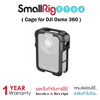 Smallrig 5704 Cage for DJI Osmo 360 (รับประกัน1ปี)