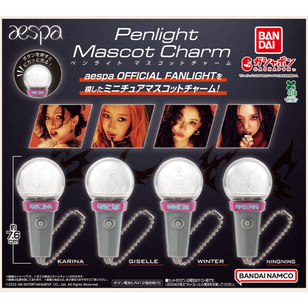 พวงกุญแจ aespa Penlight Mascot Charm ของแท้จาก Gashapon ญี่ปุ่น