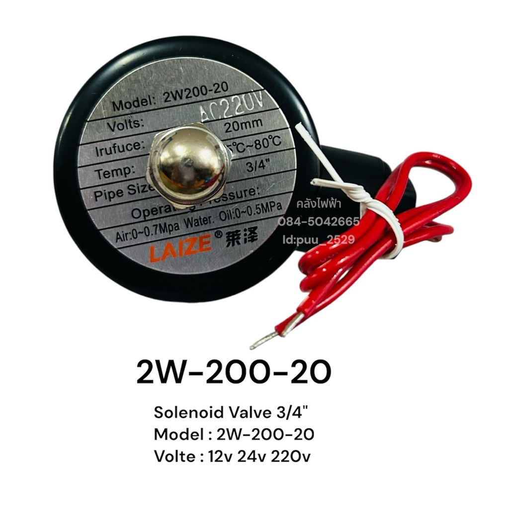 2W-200-20 Solenoid Valve 3/4"