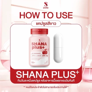 Shana Plus ร้านเจ้าของแบรนด์ ชาน่าพลัส