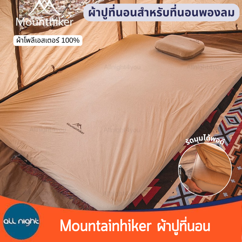 Mountainhiker ผ้าปูที่นอนสําหรับที่นอนพองลม ผ้าโพลีเอสเตอร์ 100%