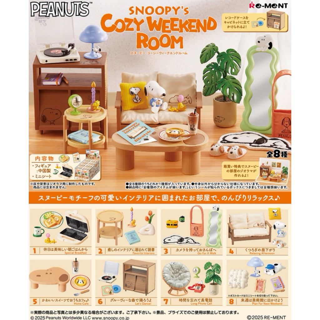 🔥พร้อมส่ง : Re-ment เดือน5-6/2025🔥