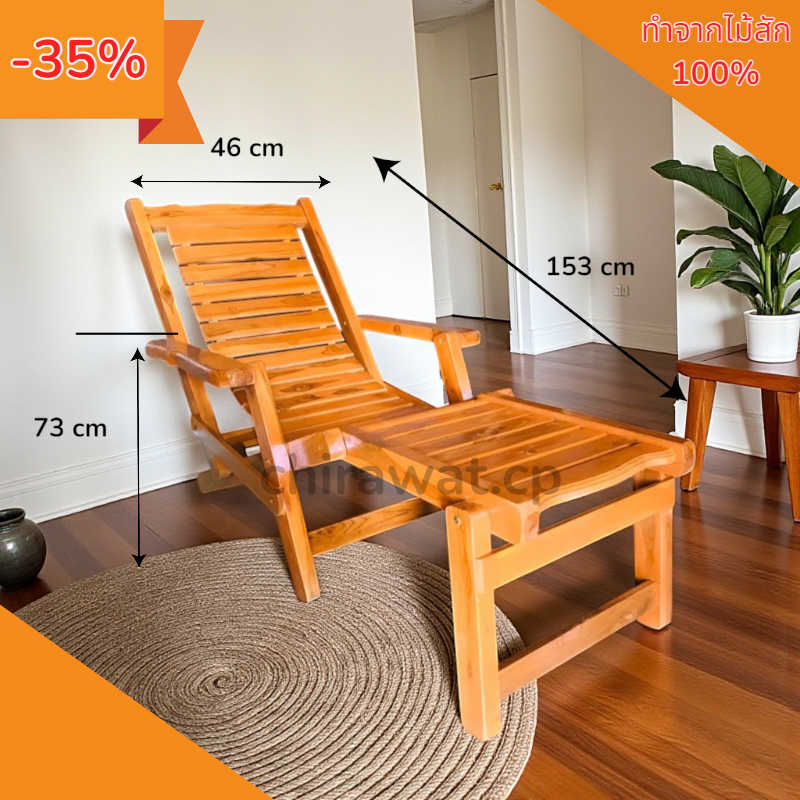 ระนาด ขนาด153*46 สูง73cm. เปลนอนปรับระดับได้ เก้าอี้นอนพับเก็บได้