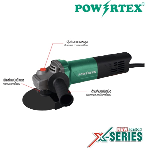 POWERTEX | เครื่องเจียรไฟฟ้า รุ่น PPT-AG-100-7-X  [พร้อมส่ง ส่งตรงจากบริษัท]