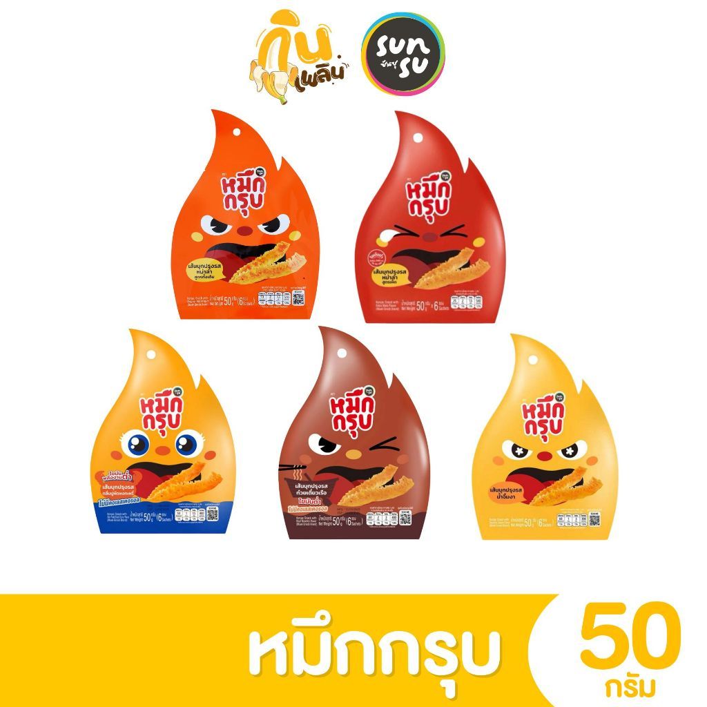 [พร้อมส่ง] หมึกกรุบปรุงรส หม่าล่า  sunsu 1ห่อ 50กรัม