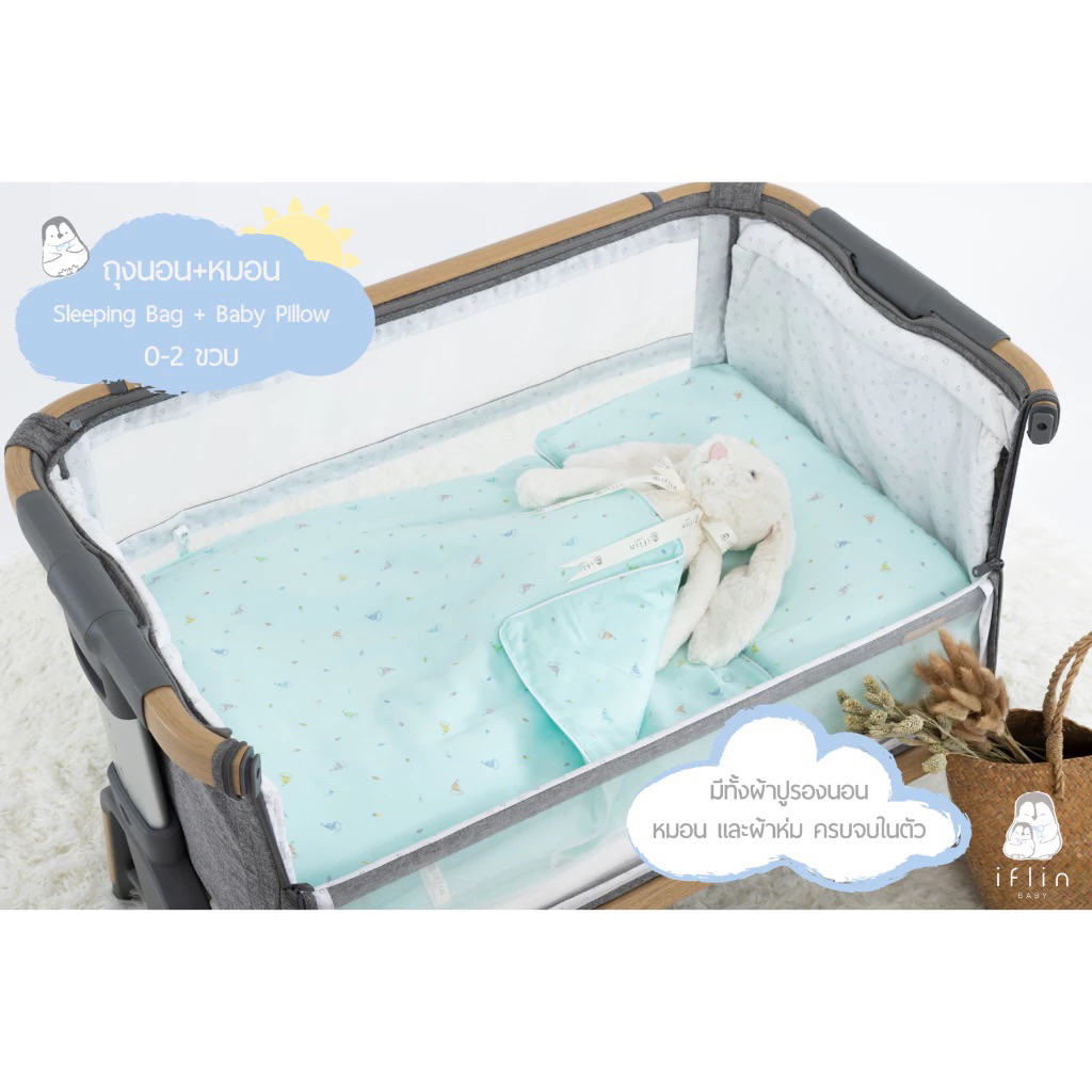 Iflin Baby - ถุงนอนเด็กแรกเกิด+หมอนเด็ก (0-2 ขวบ) มีทั้งหมอน ผ้าปูรองนอน ผ้าห่ม ครบจบในตัว