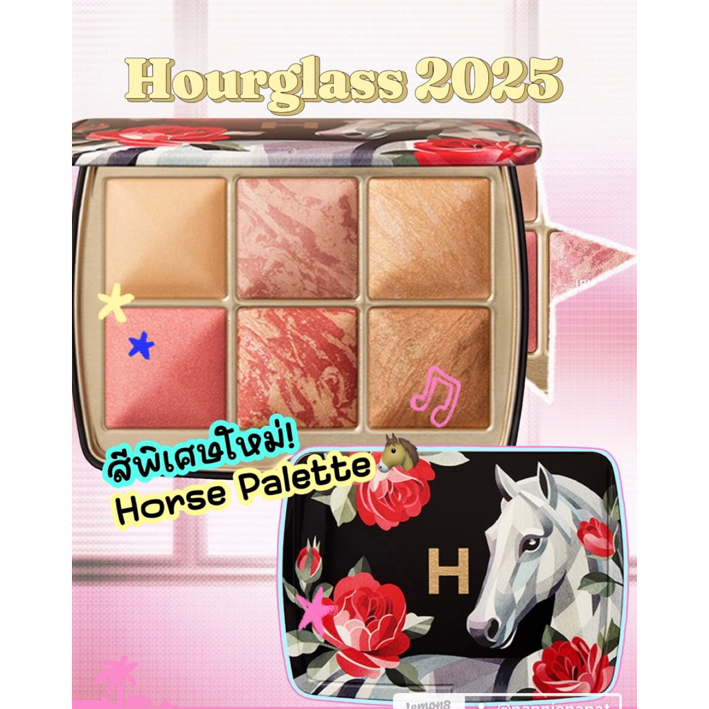 HOURGLASS Holiday Palette 2025 - Horse 🐴 ของแท้100!
