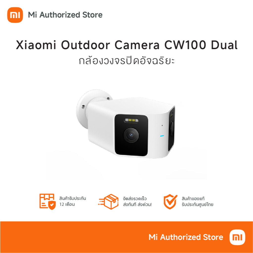 Xiaomi Outdoor Camera CW100 Dual กล้องวงจรปิดอัจฉริยะ มุมมองสองทิศทาง