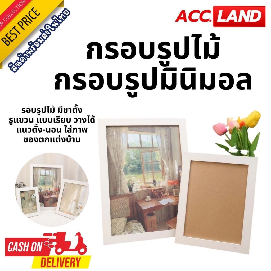 [พร้อมส่ง] กรอบรูปไม้ แบบเรียบ มีขาตั้ง กรอบรูปมินิมอล วางได้แนวตั้ง-นอน ใส่ภาพ ของตกแต่งบ้าน ของขวั