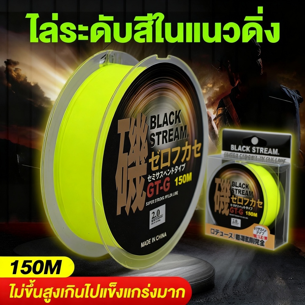 สายเบ็ดไนลอน 150 ม. เหมาะสำหรับการตกปลา 4-10 กก. คุณภาพญี่ปุ่น สาย 8-24lb อัพเกรดสายหลักสีเหลืองเรืองแสง