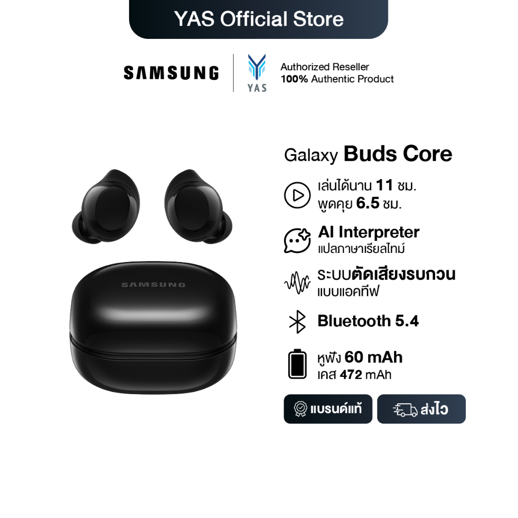 Samsung Galaxy Buds Core หูฟังไร้สาย
