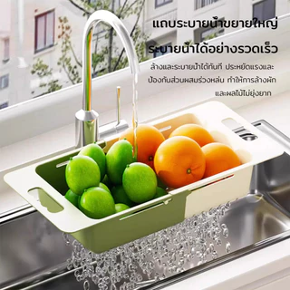ตะกร้าสะเด็ดน้ำ อเนกประสงค์ ยืดหดได้ สะเด็ดน้ำเร็ว ความจุเพิ่มขึ้น รับน้ำหนักได้ดี ที่เก็บของแบบแขวนผนัง ตะกร้าล้างผัก