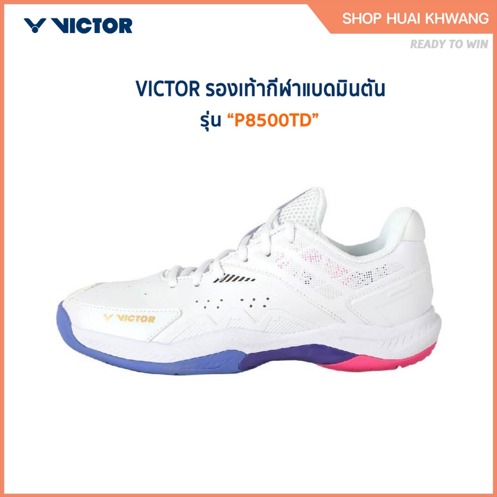 VICTOR รองเท้าแบดมินตัน P8500II