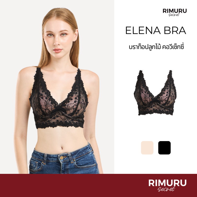 [Rimuru Secret] Elena (เอเลน่า) บราลูกไม้คอวี ไร้โครง นุ่ม บราท็อป Bra Top บราเซ็กซี่