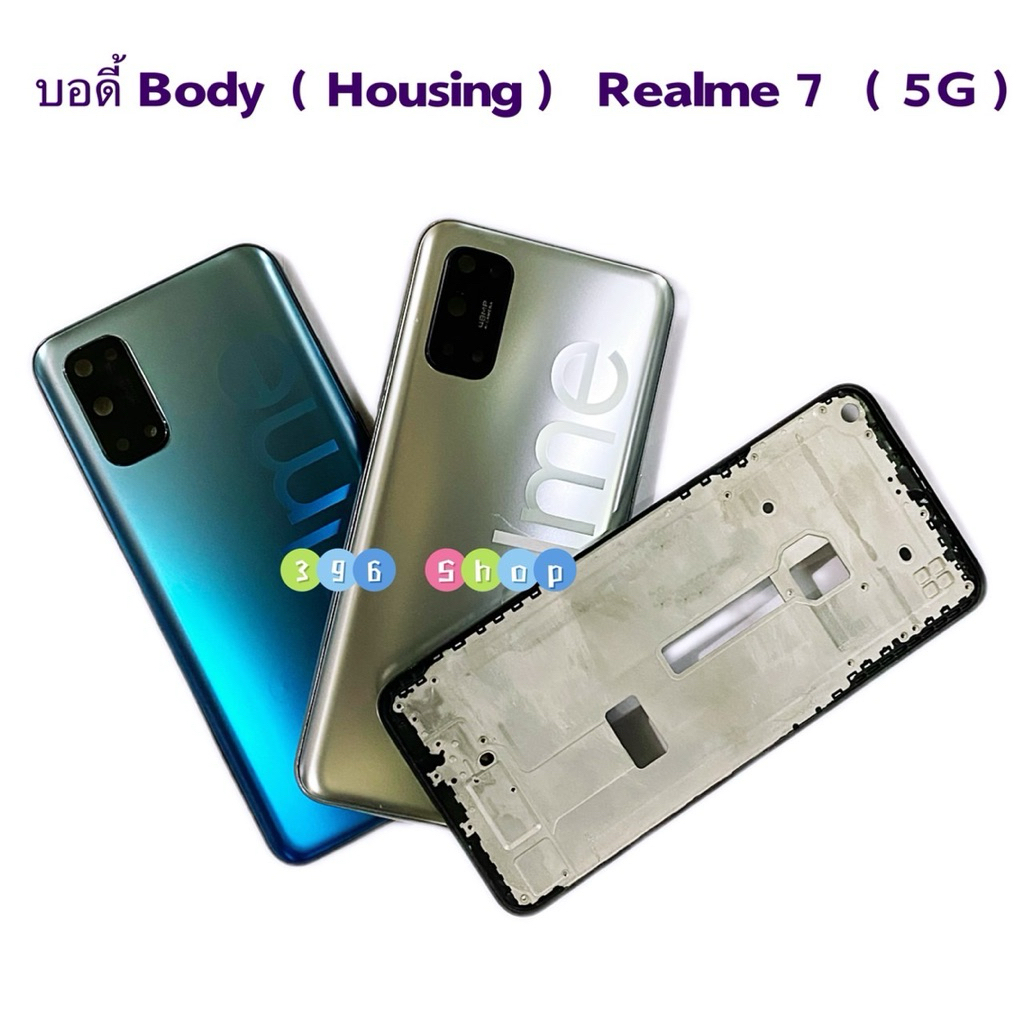 บอดี้ Body（ฝาหลัง+ เคสกลาง + ขอบจอ ) Realme 7 （ 5G ） แถมปุ่มเพิ่มเสียง-ลดเสียง + เลนส์กล้อง – โปรปัง