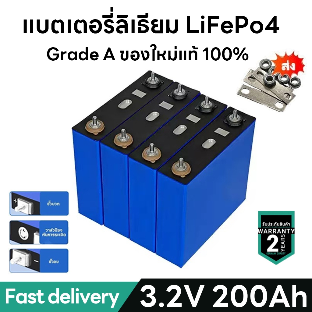 Fast shipping แบตเตอรี่ลิเธียม LiFePo4 Grade A ของใหม่แท้ 100% 3.2v 50Ah 130Ah 160Ah 200Ah battery 3