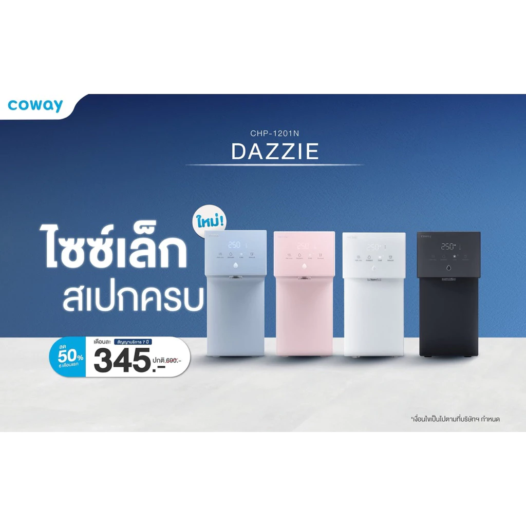 เครื่องกรองน้ำ Coway รุ่น Dazzie thumbnail 10