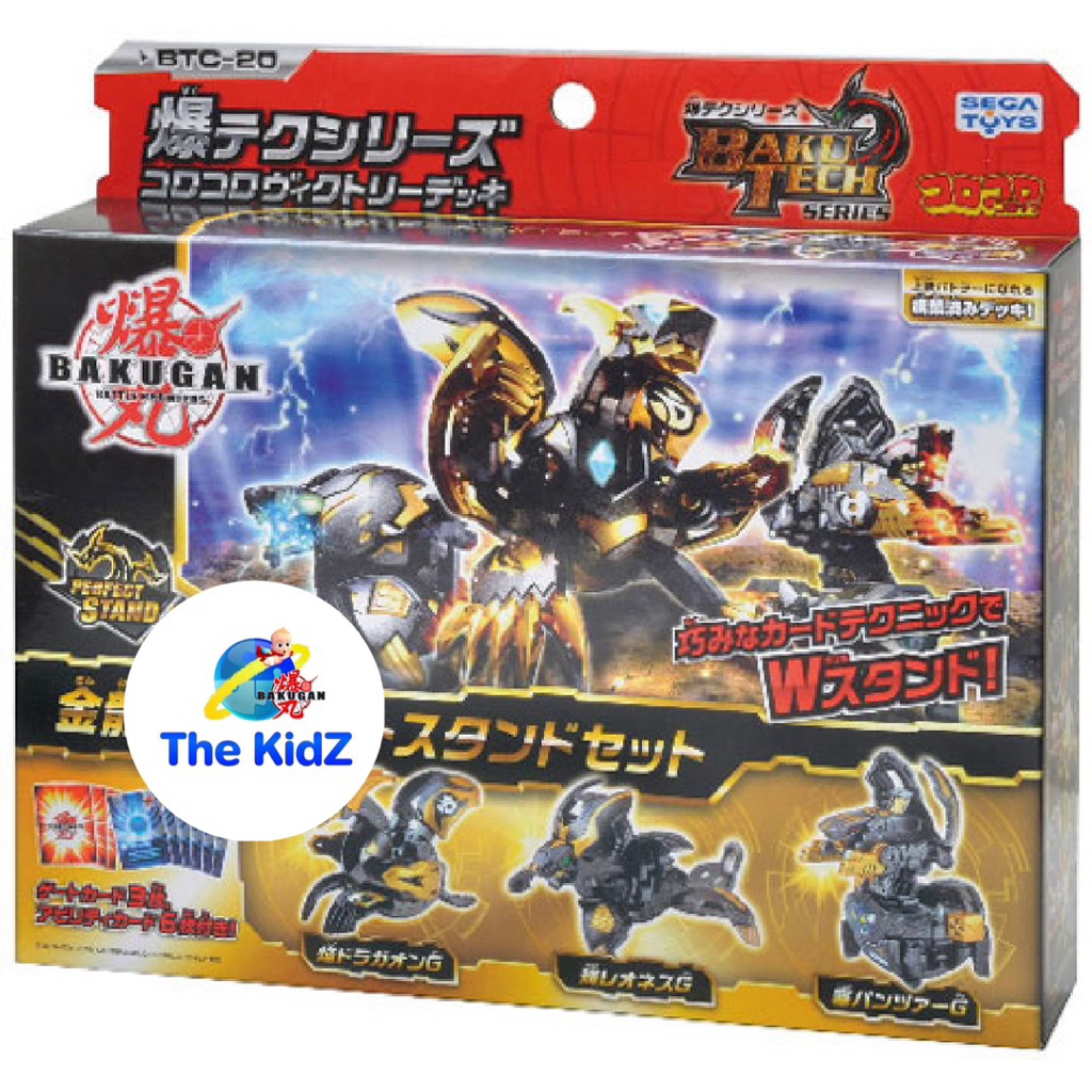 บาคุกัน Sega Toys B2 Bakutech Bakugan Battle Brawlers BTC-20 Perfect Stand Set New MISB