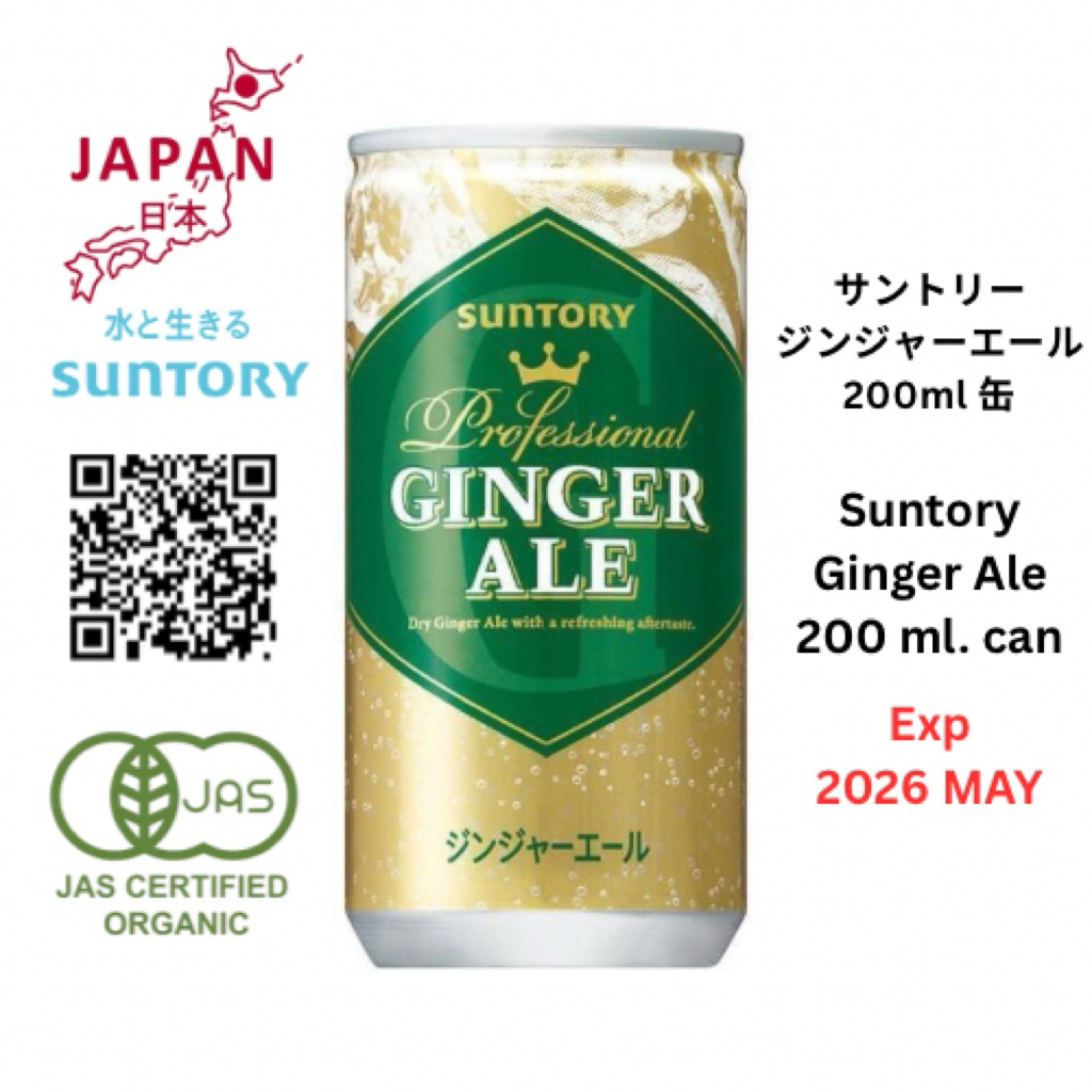 Suntory Ginger Ale 🇯🇵 サントリー ジンジャーエール 200 ml. can (Exp. 2026 MAY)