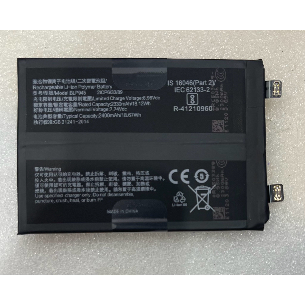 แบตเตอรี่One+ 10 T (งานแท้)BLP945