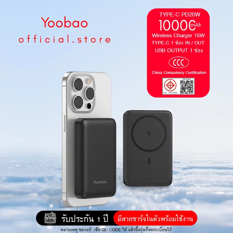 (CCC)Yoobao Powerbank W10 10000mah Magnetic Wireless15W(แบบแม่เหล็ก)PD22.5W/QC3.0 แบตสำรอง