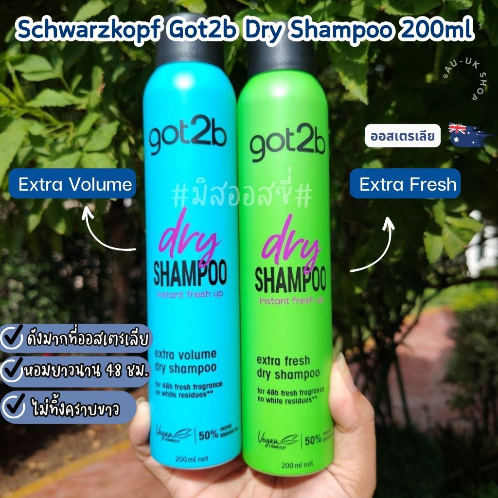 Schwarzkopf Got2b DRY SHAMPOO Dry Shampoo 200ml ดรายแชมพู จากออสเตรเลีย​ 🇦🇺