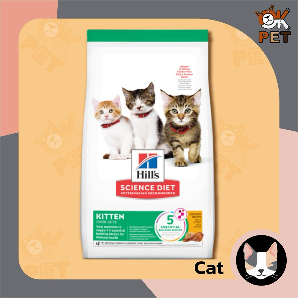 Hill's Science Diet อาหารลูกแมว หรือแม่แมวตั้งท้อง/ให้นม