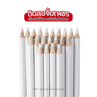 ดินสอจิ้มเพชร ดินสอจับเพชร 1แท่ง เนื้อครีมใช้จิ้มเพชรเม็ดเล็กที่หยิบยาก