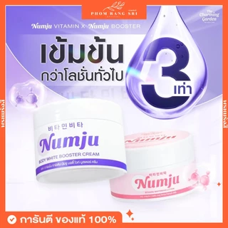 (ของแท้+มีบัตร) หัวเชื้อนัมจู💕นัมจู💖นัมจูม่วง💜บอดี้บูสเตอร์ครีม Numju Vitamin Whitening Lotion💗 ของแท้ มีบัตรตัวแทน🎫