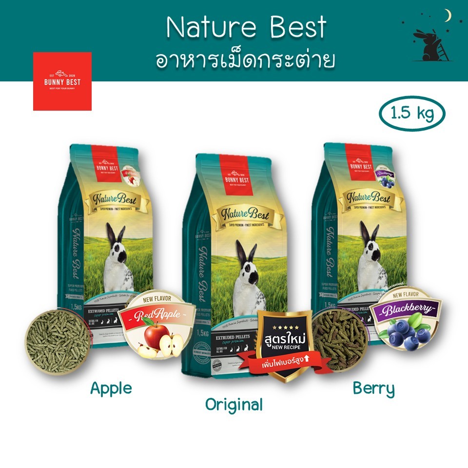 อาหารกระต่าย Nature Best แบรนด์ Bunny Best