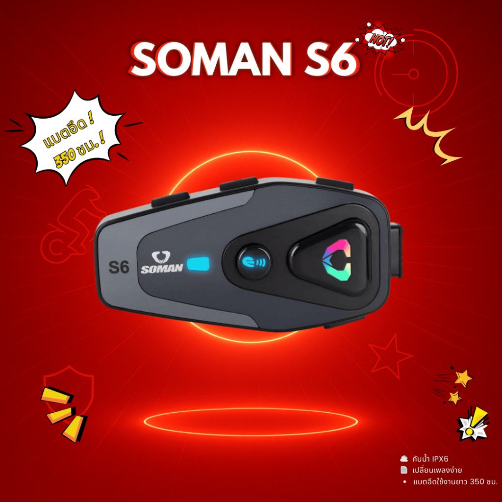 SOMAN S6 Intercom บลูทูธติดหมวกกันน็อค กันน้ำ IPX6 คุยชัด ฟังเพลง รับสายง่าย แบตอึด