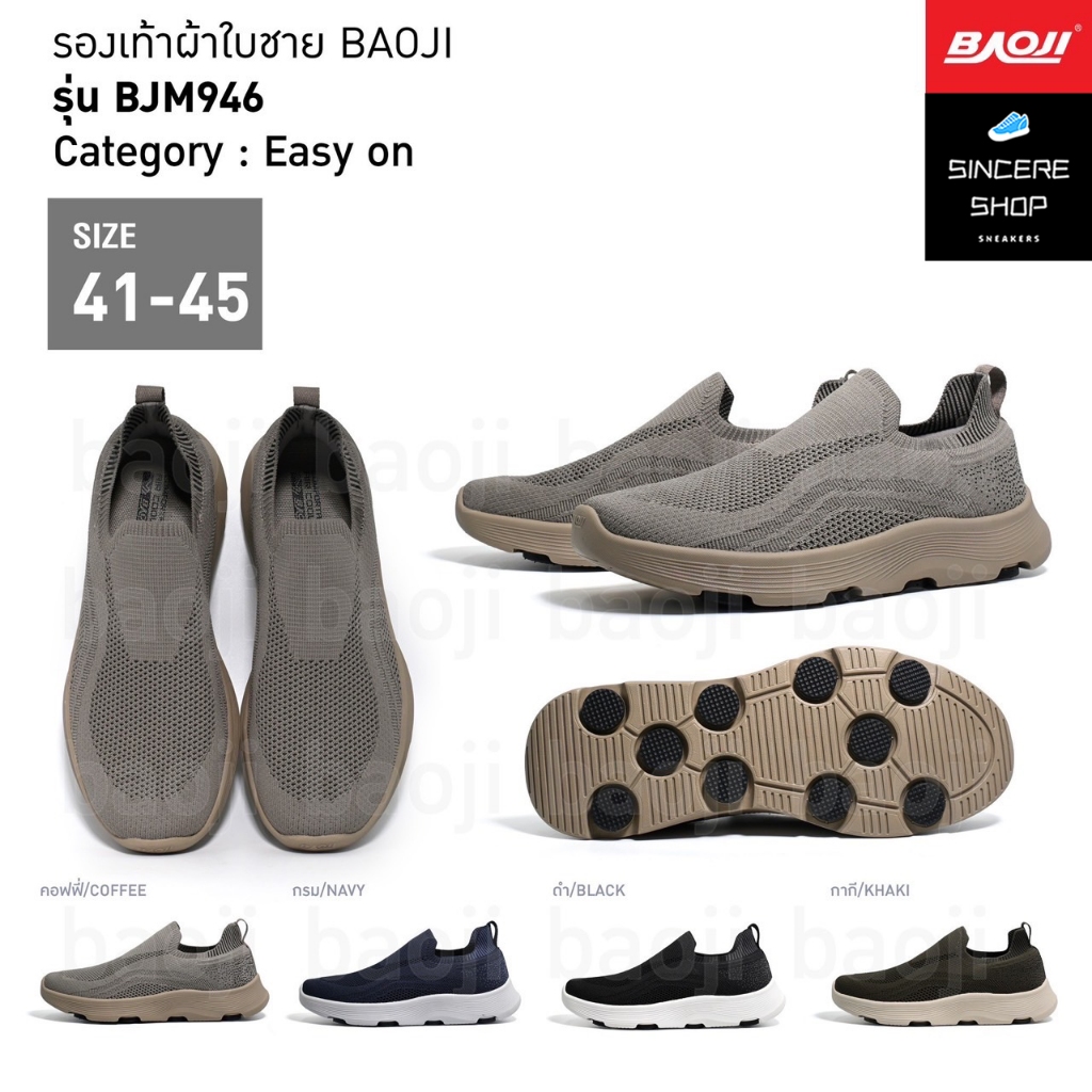 🌟 Easy On !! 🌟 Baoji รองเท้าผ้าใบ รุ่น BJM946 (สีคอฟฟี่, กรม, ดำ, กากี)
