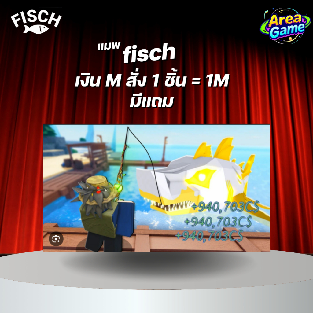 การ์ดเกม เงิน M แมพ Fisch