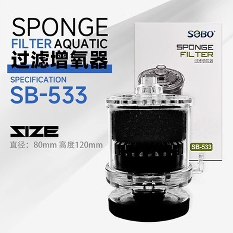 3 in1 ปั๊มออกซิเจนตู้ปลา SOBO กรองฟองน้ำ เครื่องปั๊มออกซิเจน พร้อมระบบกรอง เพิ่มออกซิเจนในน้ำ เห็นผล100% - รูปที่ 3