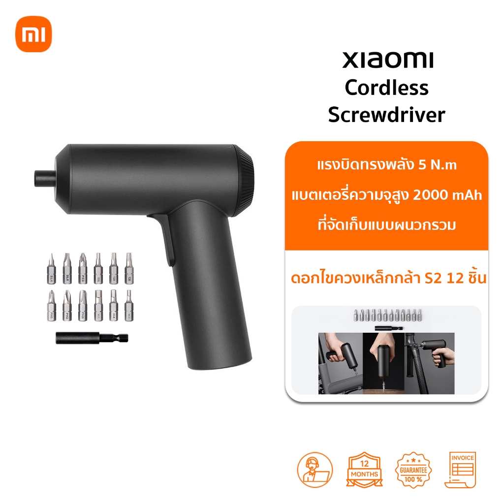 Xiaomi Mi Cordless Screwdriver ไขควง ไขควงไฟฟ้า ไขขวงไฟฟ้าไร้สาย แบตเตอรี่ความจุสูง 2,000 mAh หัวแม่เหล็ก ชุดไขควง