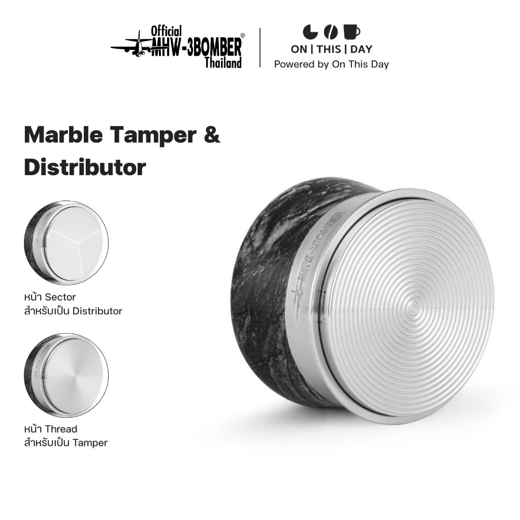 MHW-3BOMBER Marble Tamper & Distributor แทมเปอร์ และ ที่เกลี่ยผงกาแฟ ขนาด 58.35mm