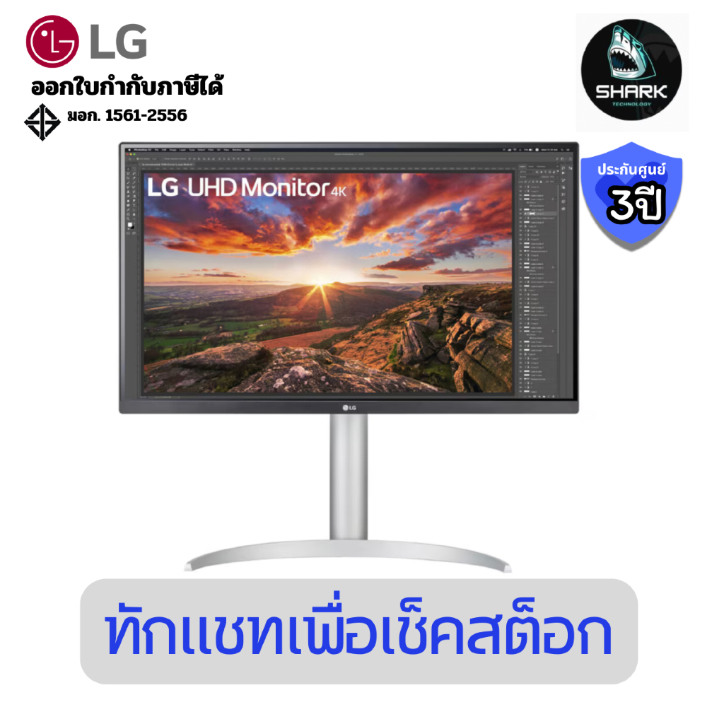 (27UP850K-W) จอมอนิเตอร์ LG 27 นิ้ว UHD 4K IPS Monitor VESA DisplayHDR 400 ประกันศูนย์
