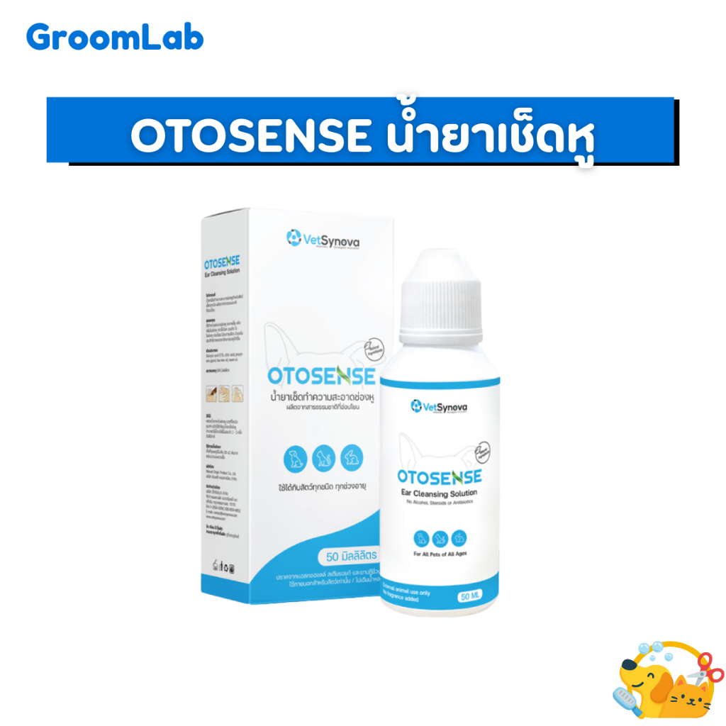 Otosense น้ำยาเช็ดหู ทำความสะอาดหูสัตว์เลี้ยง สุนัข แมว กระต่าย อ่อนโยน จากสารสกัดธรรมชาติ ขนาด 50 m
