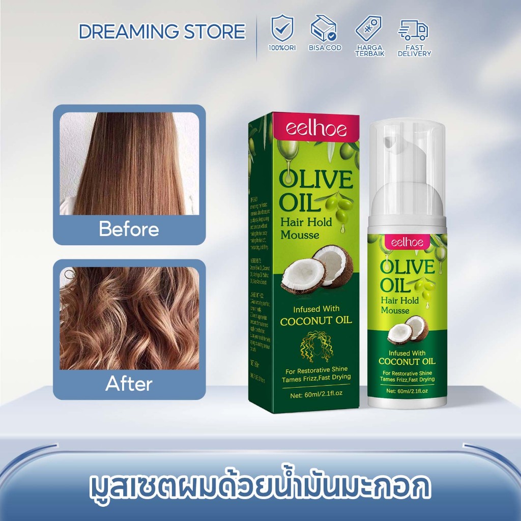 EELHOE มูสจัดแต่งทรงผมหยิก Olive Oil มูสจัดแต่งทรงผม ลอนอยู่ทรงยาวนาน มูสป้องกันผมชี้ฟูม ครีมจับลอน Hair Styling Mousse