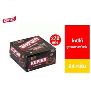 [แพ็ค 6 กล่อง] Kopiko Coffee Stick โกปิโก้ ลูกอมกาแฟ แท่ง 24…