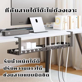 🔥พับเก็บได้ (43-74ซม.) รางเก็บสายไฟใต้โต๊ะ ไม่ต้องเจาะรู คาร์บอนสตีล สำหรับบ้าน/โต๊ะเดี่ยว