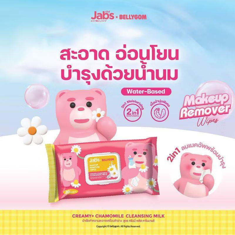 Jabs ผ้าเช็ดทำความสะอาดเครื่องสำอาง สูตรครีมมี่ พลัส คาโมมายล์ แจ๊บส์ เมคอัพ รีมูฟเวอร์ 1ห่อ 30แผ่น ราคา ถูกที่สุด ดีลบีเคเค แกลเลอรีภาพที่ 2