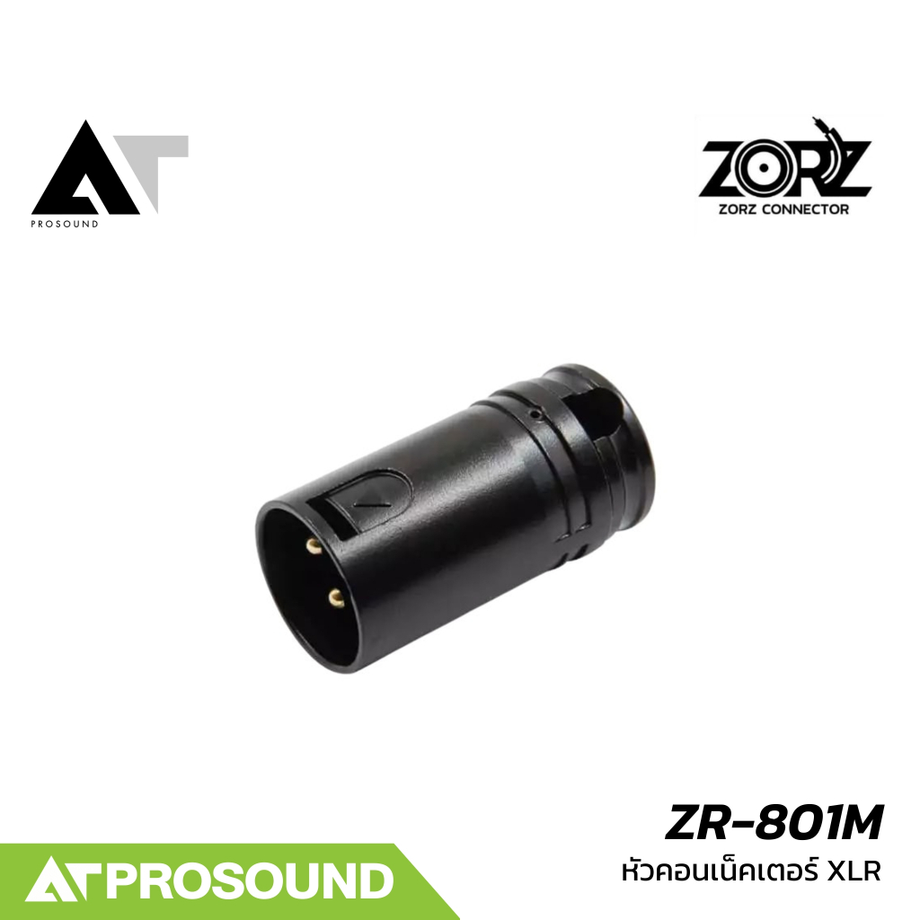 Zorz ZR-801M หัวคอนเน็คเตอร์ XLR ตัวผู้ (Male) แบบงอ 90 องศา สำหรับงานระบบเสียงมืออาชีพ AT Prosound