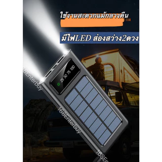 ZAPLY พาวเวอร์แบงค์ 50000mAh Solar powerbank โซล่าเซลล์ ชาร์จไว แบตสำรอง พกพาง่าย รับประกัน1ปี